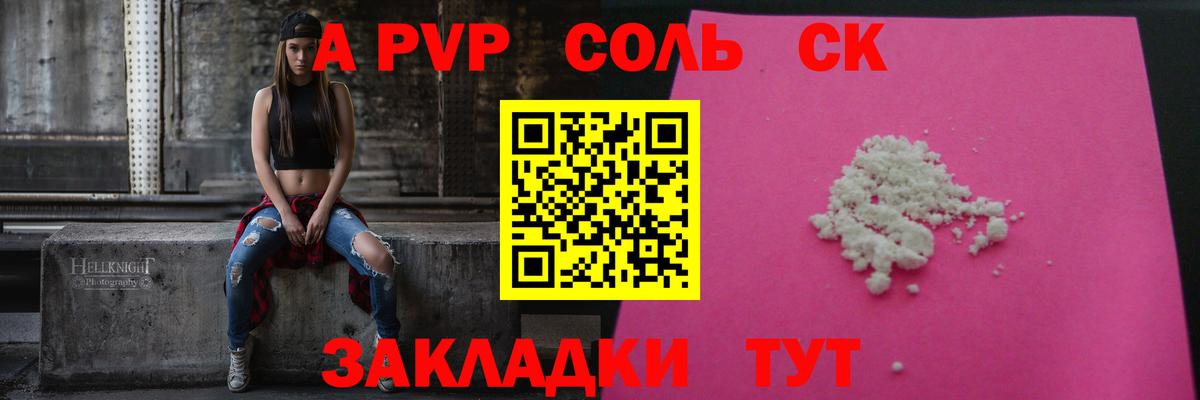 APVP  A PVP кристаллы  Alpha-PVP Crystall  Alpha-PVP крисы CK  Вход с VPN  Семилуки 