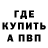 МЕТАДОН кристалл M.D SQUAD