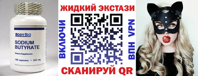 где купить наркоту Семилуки Бутират вода