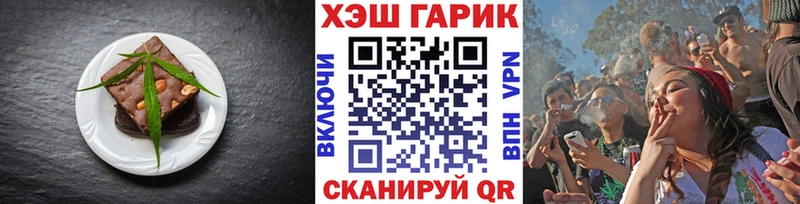 Еда ТГК конопля Семилуки