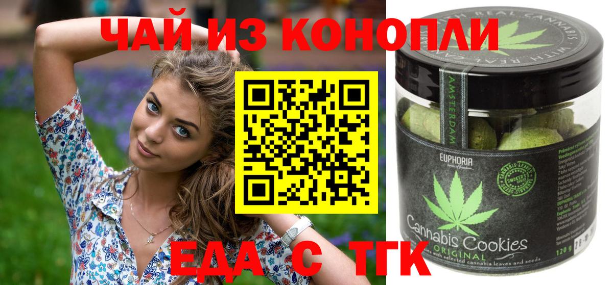 Семилуки  Cannafood марихуана  Вход с VPN 