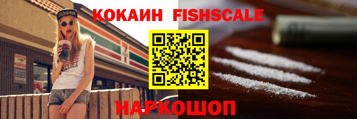 Cocaine Columbia  Кокаин FishScale  Семилуки  Вход с VPN 