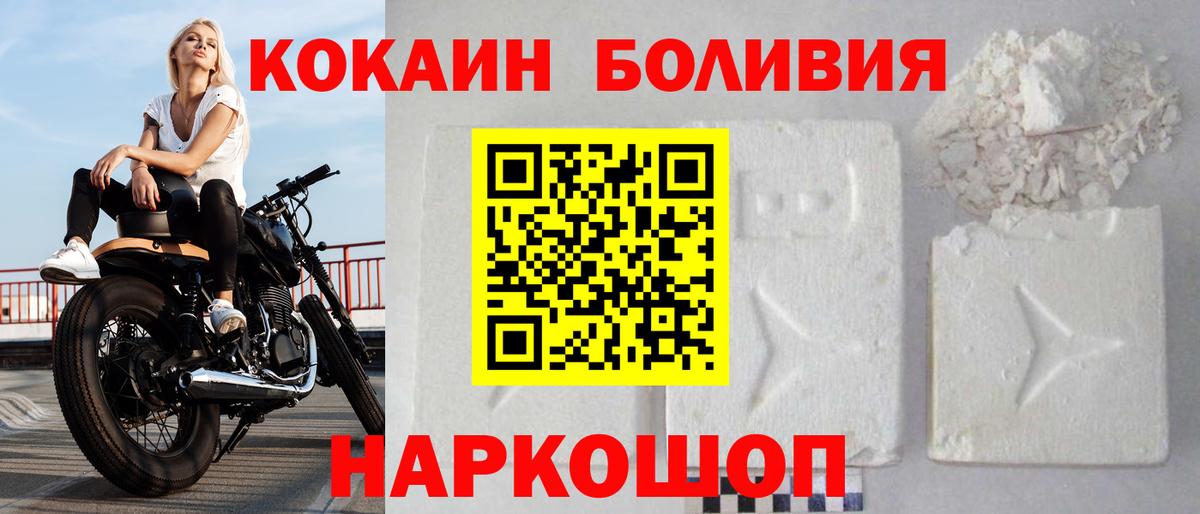 COCAIN Columbia Семилуки