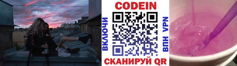 наркота  Семилуки  Кодеиновый сироп Lean Purple Drank 