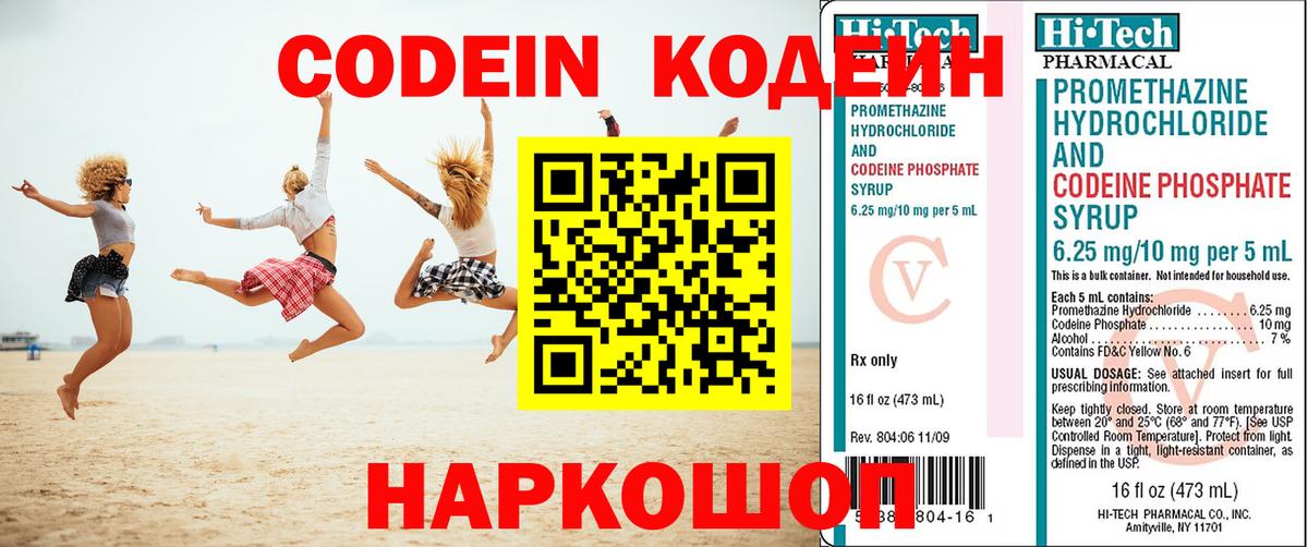купить наркоту  Вход с VPN  Кодеин напиток Lean (лин)  Семилуки  Codein напиток Lean (лин) 