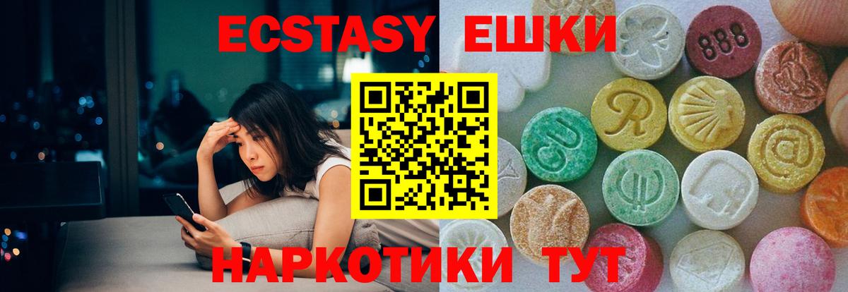 Семилуки  ЭКСТАЗИ XTC  Экстази  Вход с VPN  Ecstasy TESLA 