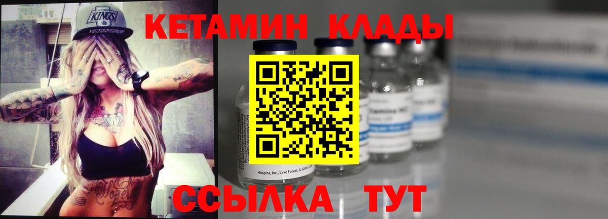 КЕТАМИН ketamine  Вход с VPN  Семилуки 