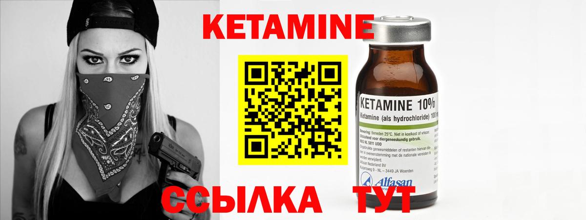 КЕТАМИН VHQ Семилуки