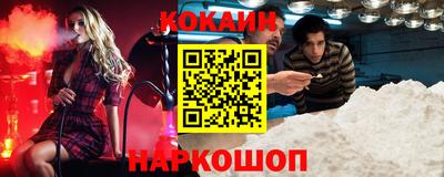 кокаин перу Краснокаменск