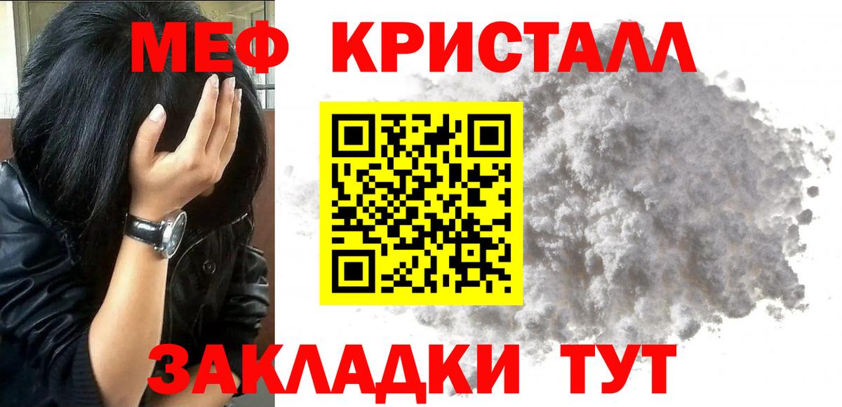 Мефедрон Семилуки