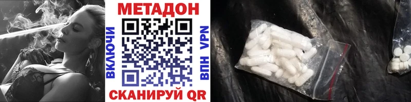 Метадон мёд  Семилуки 