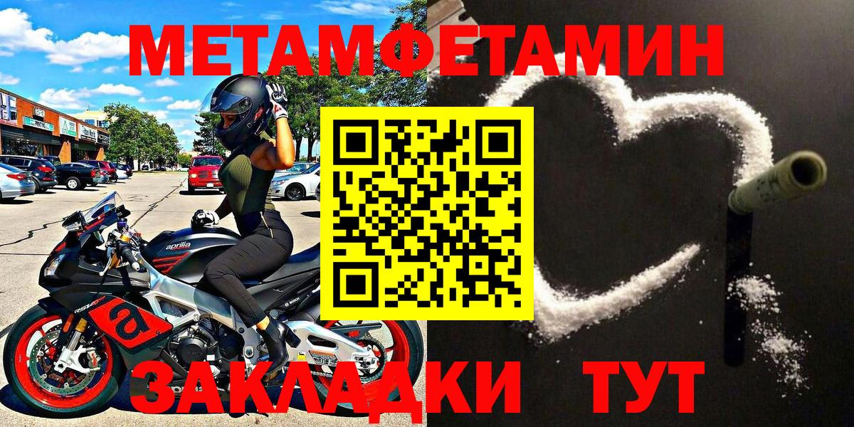 МЕТАМФЕТАМИН мет  МЕТАМФЕТАМИН мет  Метамфетамин  Семилуки  Вход с VPN 