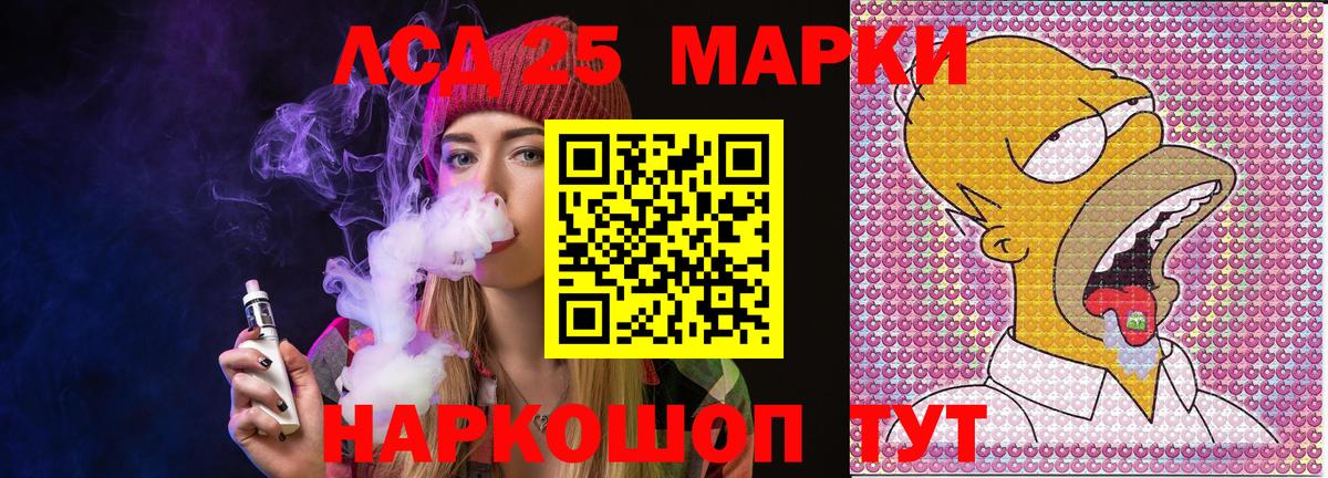 Марки 25I-NBOMe 1500мкг Семилуки
