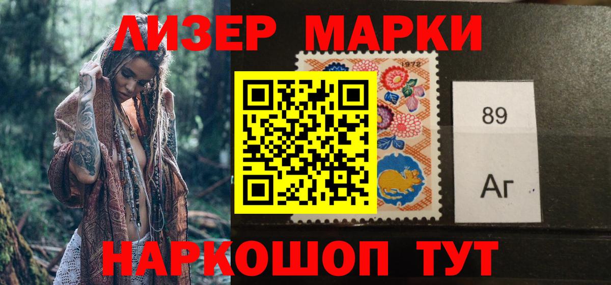 Марки 25I-NBOMe 1500мкг  Марки NBOMe  Семилуки  Вход с VPN 