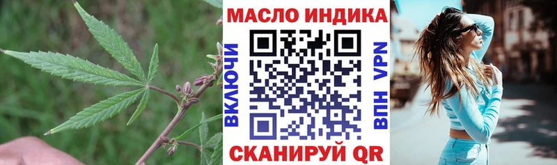 ТГК гашишное масло Семилуки